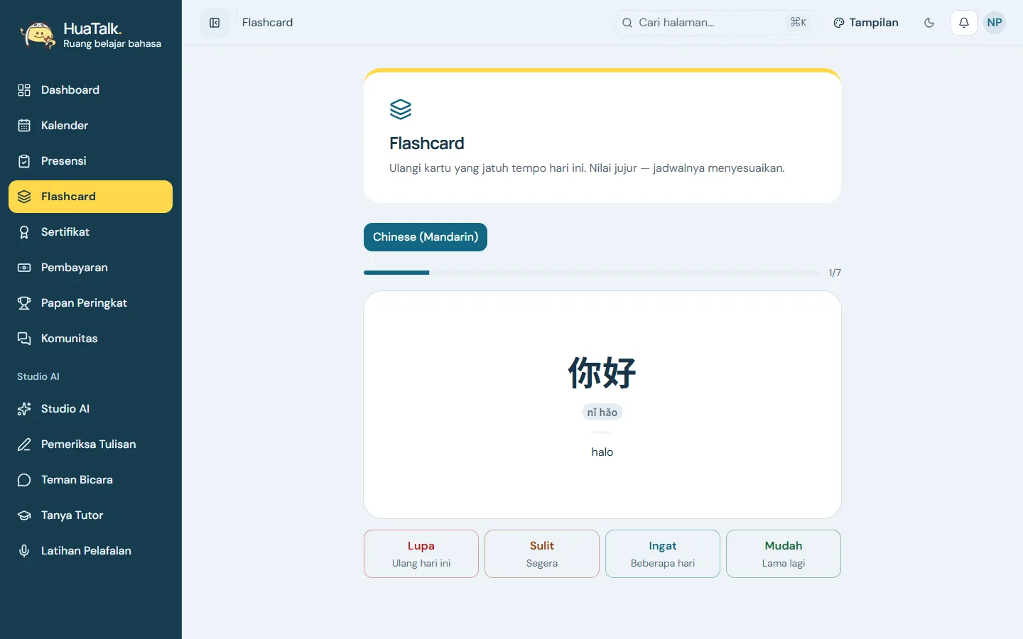 Spaced repetition flashcard showing a Mandarin word with pinyin